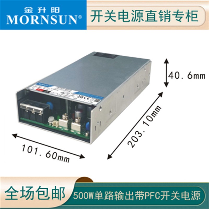 金升阳LMF500-20B03/05/12/15/24/27/36开关电源48/54V兼RSP-500