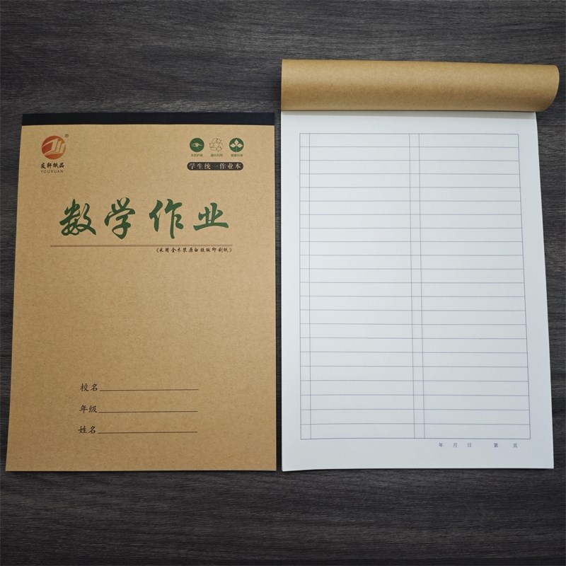 16K工字数学本中小学生大号作业本工数本算草本大演草多格数学本