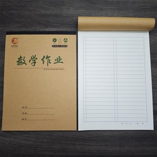 16K工字数学本中小学生大号作业本工数本算草本大演草多格数学本
