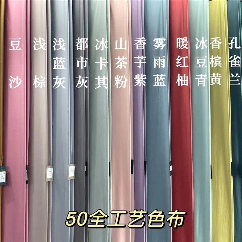 50支纯棉纯色天丝布料可订做床单被套枕套四件套光滑丝柔亲肤全棉