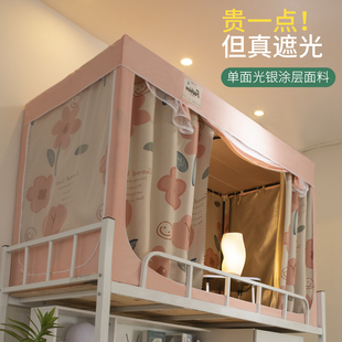 床帘加厚强遮光布下铺围帘 寝室窗帘大学生宿舍蚊帐上铺全包一体式