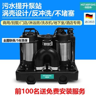 污水提升器智能全自动地下室别墅厨房马桶一体机双增压污水提升泵