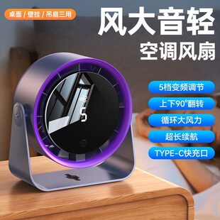 小风扇桌面超静音办公室宿舍家用小型台式 新款 USB充电壁挂电风扇