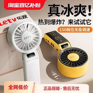 Letv乐视2025手持小风扇超长续航静音办公室桌usb电风扇随身充电