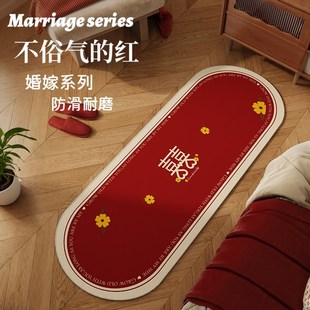 饰前地毯婚房布置床喜字飘窗垫卧室地垫 结婚床边毯家用红色喜庆装