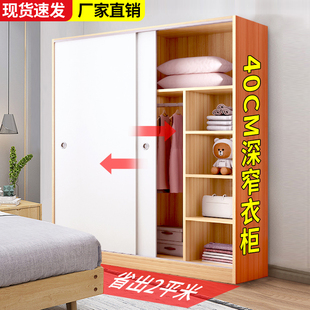 儿童实木40cm深超薄柜子出租房用衣橱 推拉门衣柜家用卧室简易组装