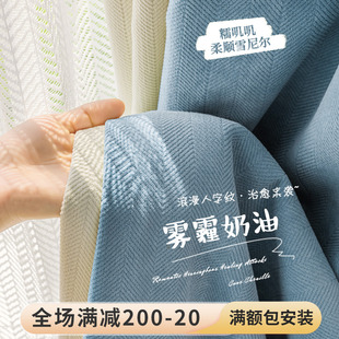 人字纹 雾霾蓝雪尼尔窗帘ins风简约现代客厅飘窗卧室遮光2022新款
