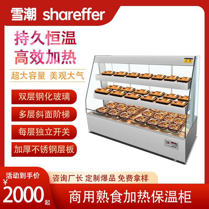 商用熟食烤鸡烤鸭多层陈列恒温柜西餐热菜面点加热保温展示柜