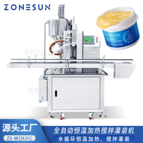 ZONESUN全自动恒温加热搅拌灌装机 凡士林香薰蜡烛面霜膏搅拌罐装