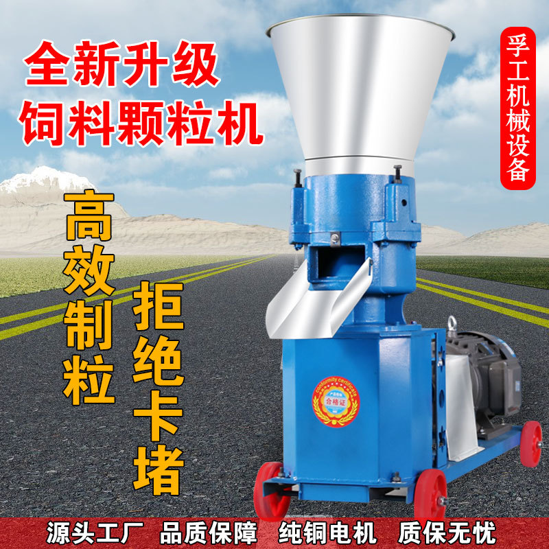 饲料颗粒机 牛羊鸡鸭猪兔颗粒饲料机 家用秸秆造粒机 饲料机械