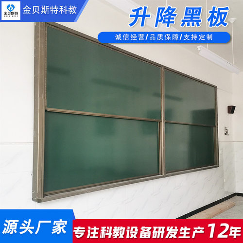 升降绿板大学阶梯教室四块拼接板教学书写板挂墙上下推拉升降黑板