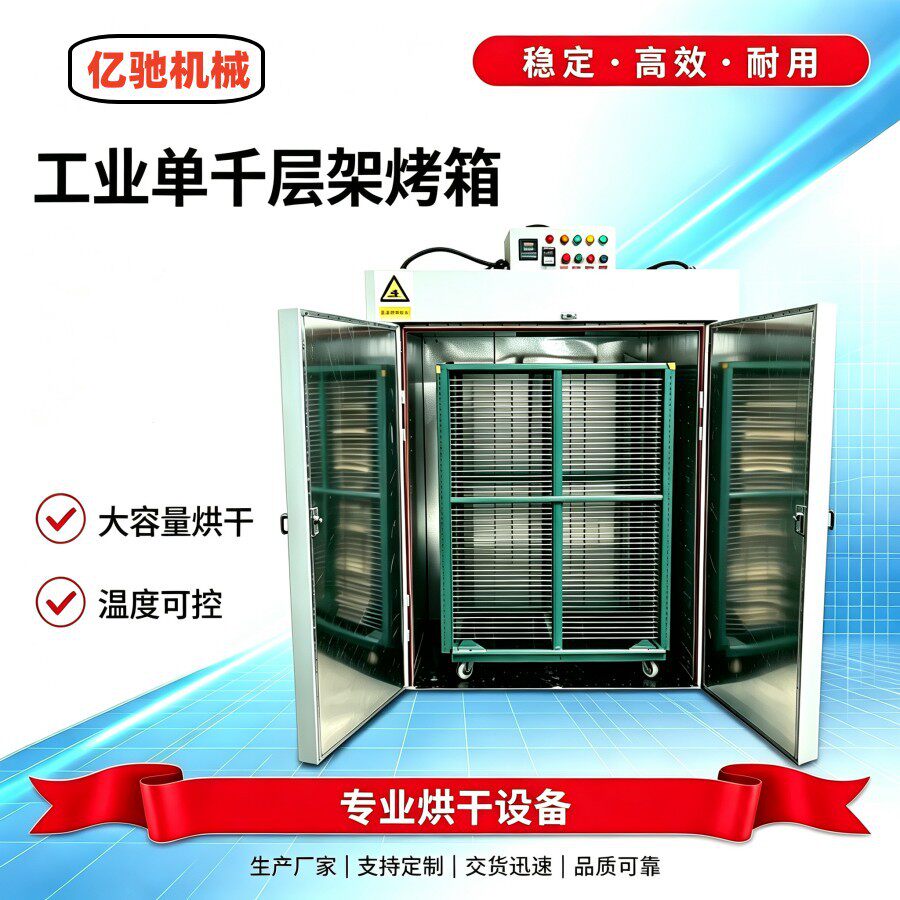 推车千层架工业烤箱双门恒温烘箱硅胶丝印工件烘干箱网版烘箱