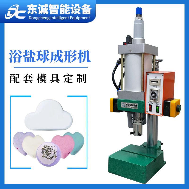 云朵彩虹浴盐球成形机器设备厂家 泡澡精油球碳酸浴球成形设备
