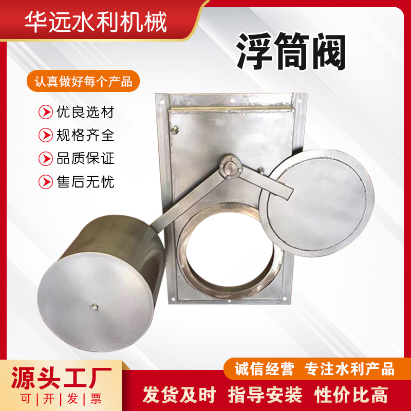 不锈钢浮筒阀限流阀 截污分流阀限流阀 浮筒控制调流阀