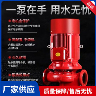 厂家供应XBD电动消防泵 电动消防增压泵 大功率立式 单级消防泵