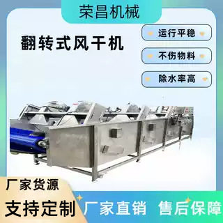 玉米袋装食品沥水风干流水线厂家