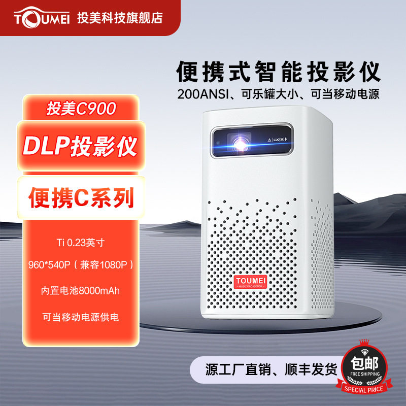 跨境爆款迷你投影仪c900小型有线大屏同屏家用便携微型投影机