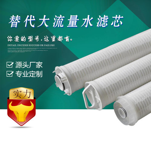 宇恒 国产【直销】大流量水滤芯 XLDM4.5-40U-HFJ 反渗透滤芯批发