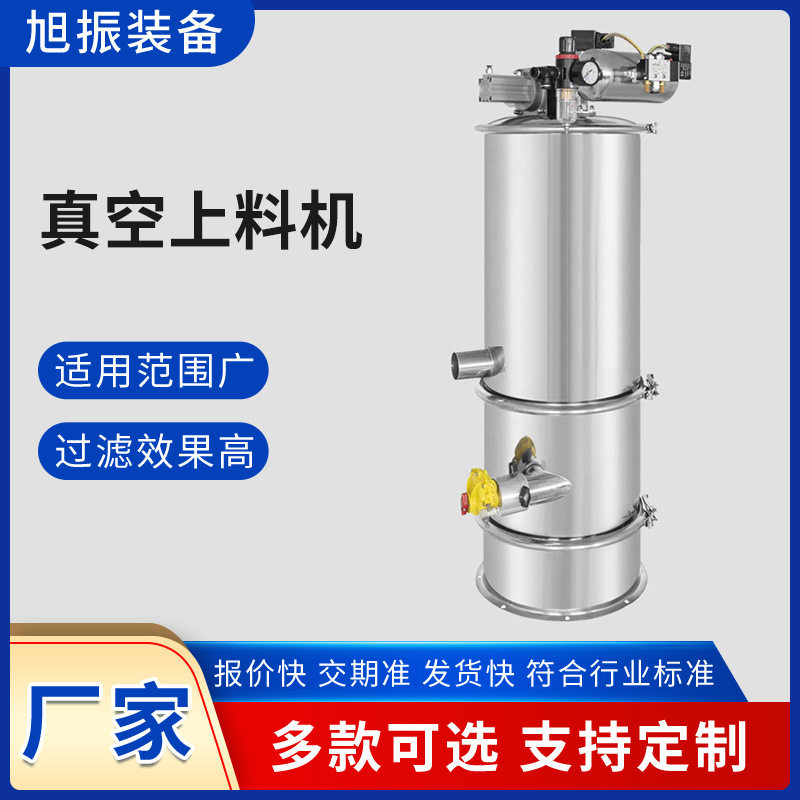 自动真空上料机粉末输送机混合式气力吸料密闭输送设备,机械设备,过滤设备,淘宝优惠券,粉丝福利购,淘宝优惠卷