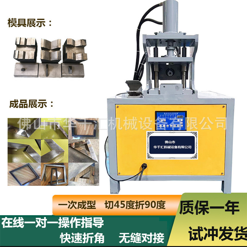 方管冲孔机槽钢角钢圆管冲孔器液压方管切角机45度90度高压管