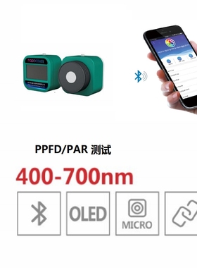 植物光合光子通量密度计计HPL200P umol / m2 /s 测试