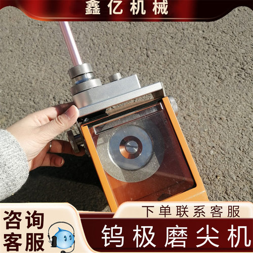 台式钨针打磨修复机多角度钨针打磨机打磨机台式钨极磨尖机