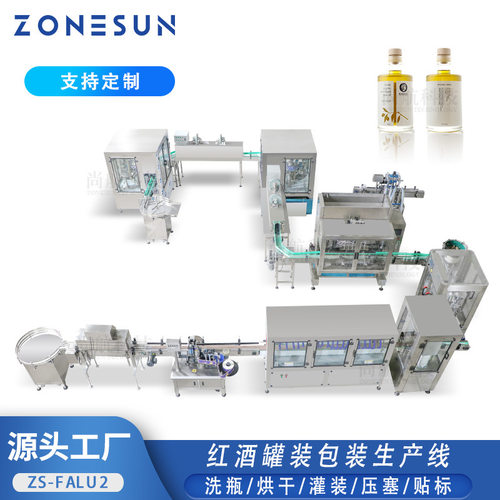 ZONESUN全自动红酒葡萄酒洗瓶烘干灌装旋盖贴标自动线 瓶颈套标膜