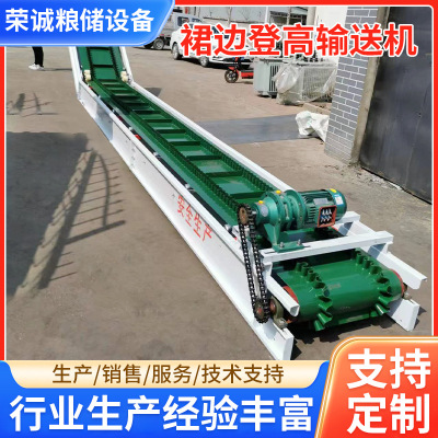 裙边登高输送机输送带挡板输送机传送带传输机斜坡上料裙边传输机