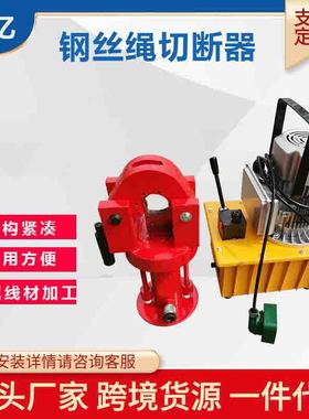 FDG型分体/分离式液压钢丝绳切断器FJQ-52分体式整体式液压手动钢