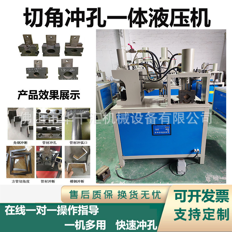 手动不锈钢方管切角机45度角方管90度切角机220v液压冲床机器小型