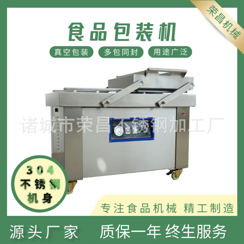 真空包装机袋装食品封口机预制菜带汤包装机烧鸡烤鸭真空封口机,办公设备/耗材/相关服务,真空机,淘宝优惠券,粉丝福利购,淘宝优惠卷