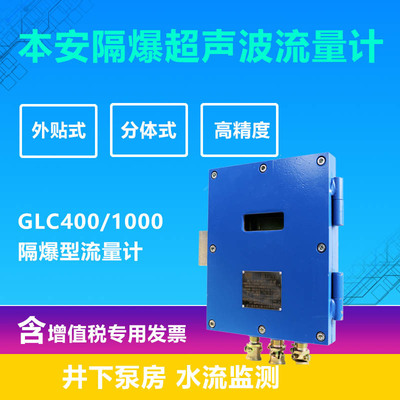智能流量计碳钢管道安装井下环境隔爆本安耐高温型电磁流量 废水