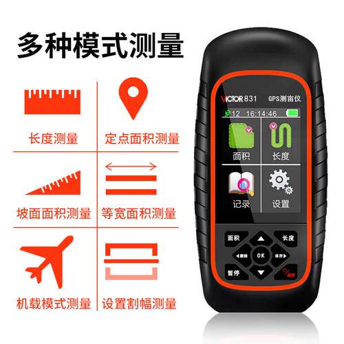 量地量田 VC831测亩仪手持GPS土地面积测量收割机车载