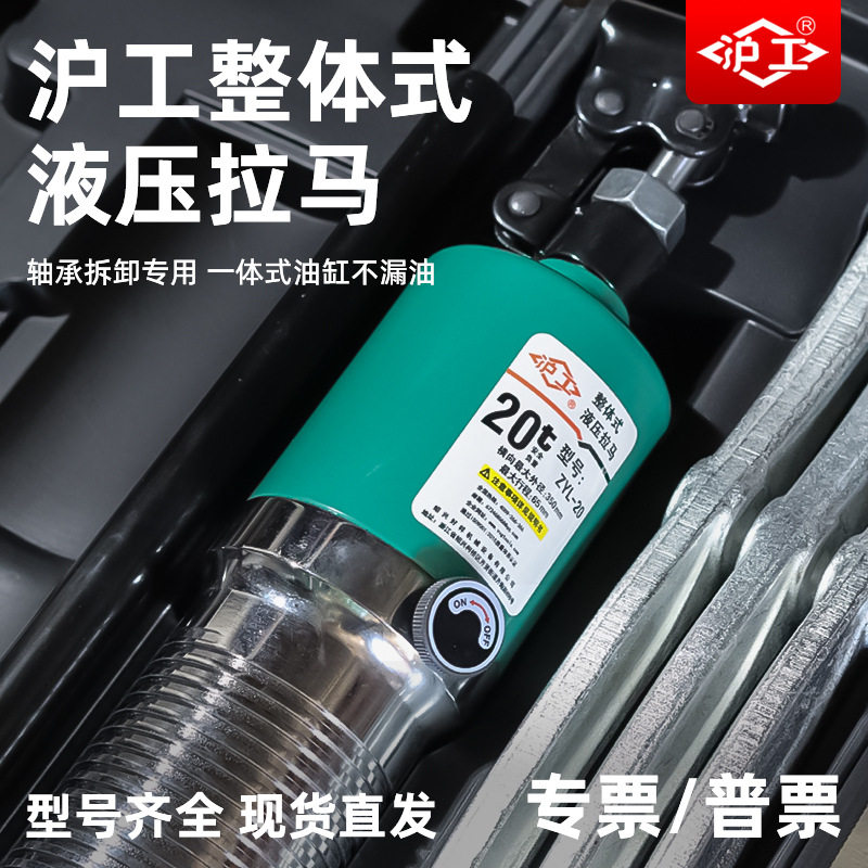 沪工液压拉马10吨30吨50吨整体式轴承拆卸工具多功能三爪拔轮器