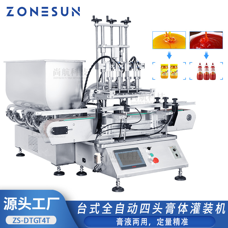 ZONESUN 全自动台式4头活塞泵灌装机 粘稠膏液果酱气动灌装分装机
