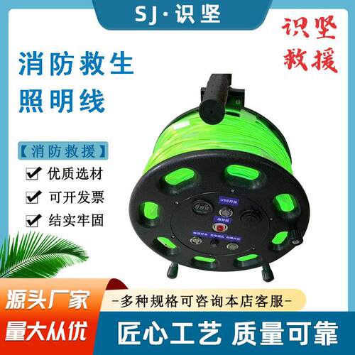 识坚便携式救生照明线户外搜索救援发光绳消防搜索发光照明救援线