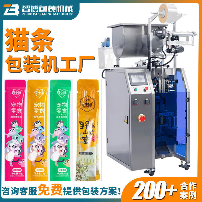 夹拉式圆角袋肉泥包装机 奶嘴袋蜂蜜灌装包装机 三边封猫条包装机,办公设备/耗材/相关服务,包装机,淘宝优惠券,粉丝福利购,淘宝优惠卷