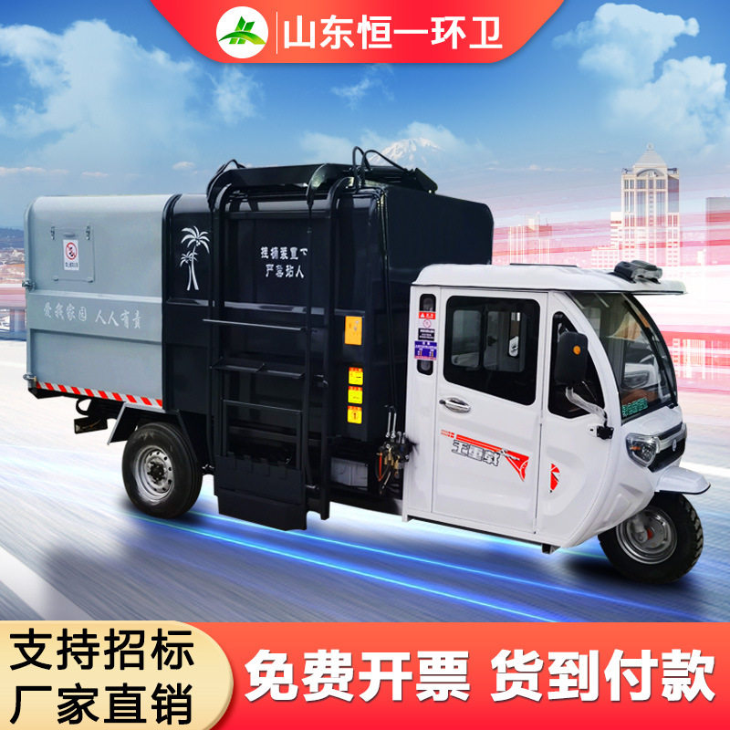 电动垃圾清运车三轮侧挂桶自装自卸小区物业新能源垃圾压缩转运车