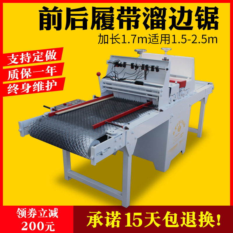 小型全自动红外线溜边锯双履带木工清边锯 修边锯木工机械,五金/工具,台锯,淘宝优惠券,粉丝福利购,淘宝优惠卷