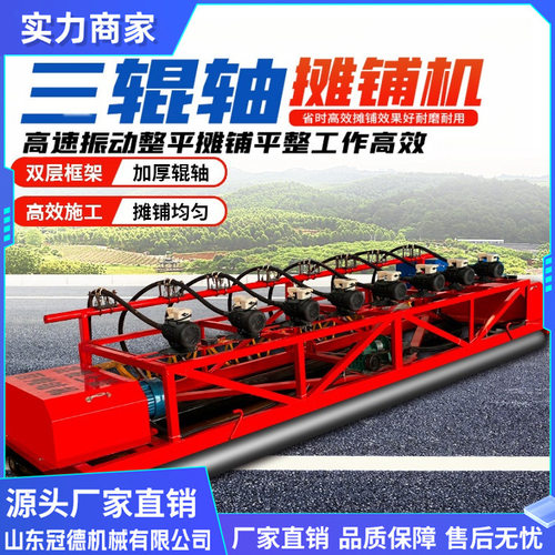 路面摊铺机桥梁隧道框架振动梁公路排振三辊轴混凝土整平机