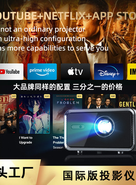 港澳薹海外投影仪HDMI连switch/ps5高清1080P自动对焦投影机工厂