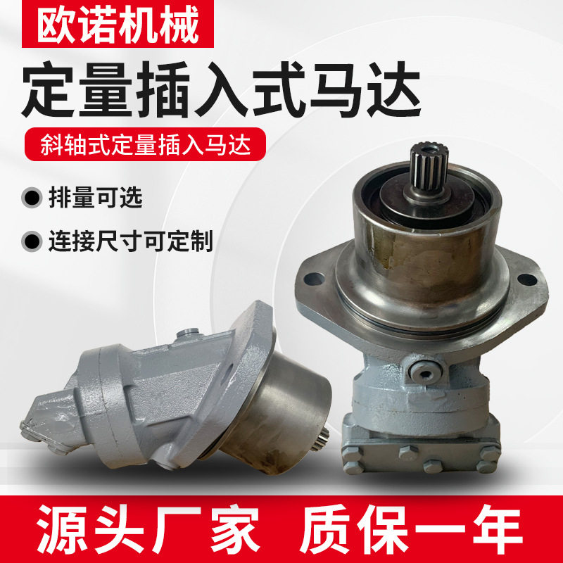 供应A2FE系列柱塞马达插装式定量马达减速机行走液压马达高速马达