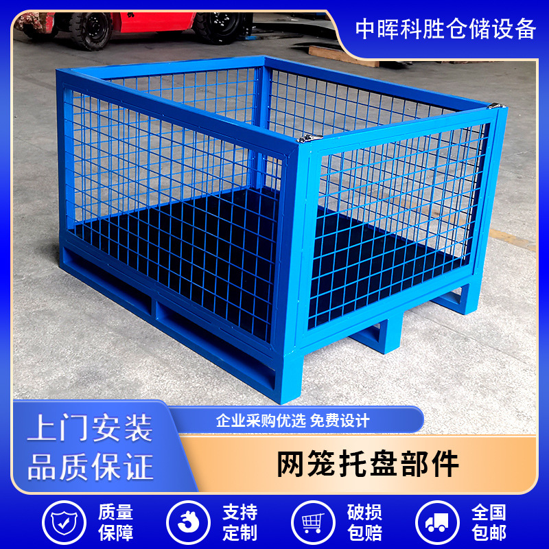 网格料收纳仓储笼 铁制仓库储物物流周转箱配件网笼可移动仓储笼