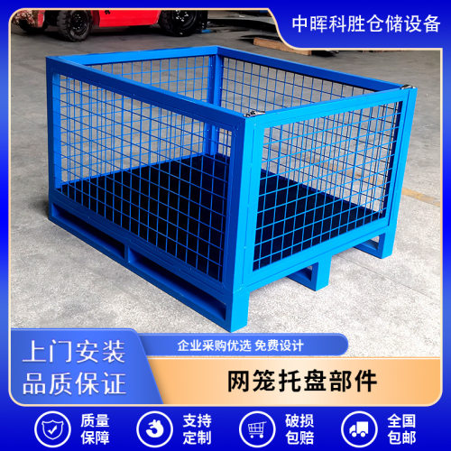 网格料收纳仓储笼 铁制仓库储物物流周转箱配件网笼可移动仓储笼