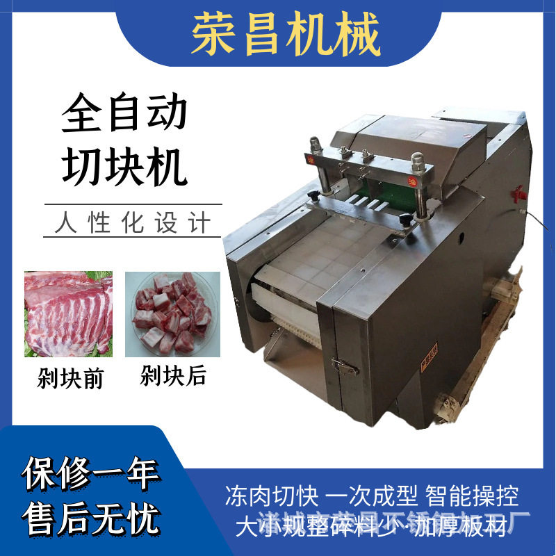 商用全自动切块机不锈钢米花糖切块机 鸡鸭冻肉排骨肉类切块设备,清洗/食品/商业设备,锯骨机/切骨机,淘宝优惠券,粉丝福利购,淘宝优惠卷