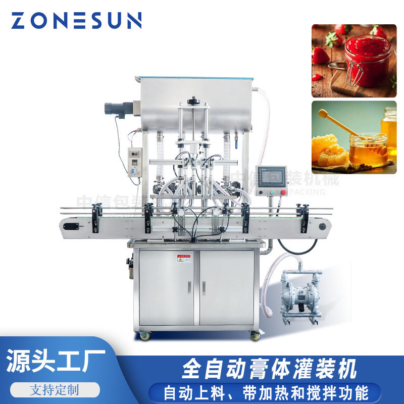 ZONESUN全自动膏体灌装机 蜂蜜面霜护手霜电加热带搅拌立式罐