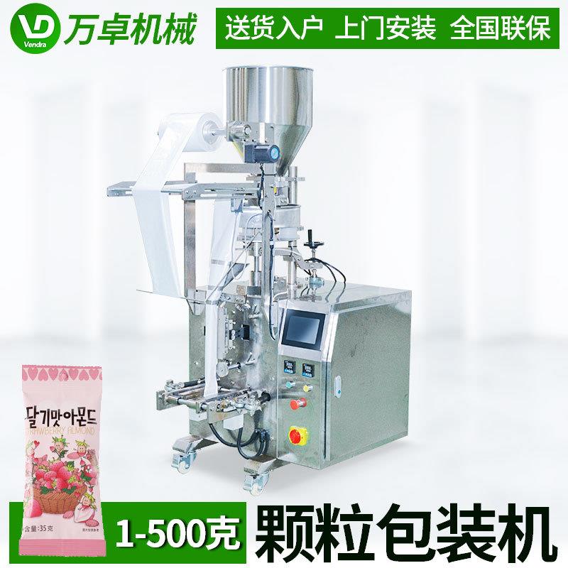 坚果包装机 巴达木无壳干果包装机械 袋装扁桃仁自动包装设备