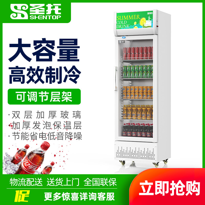 圣托冷藏柜便利店展示柜水果保鲜柜超市啤酒柜双门饮料柜立式