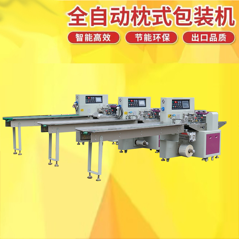 移动电源数据线包装机电子产品玩具充电器打包机全自动包装机