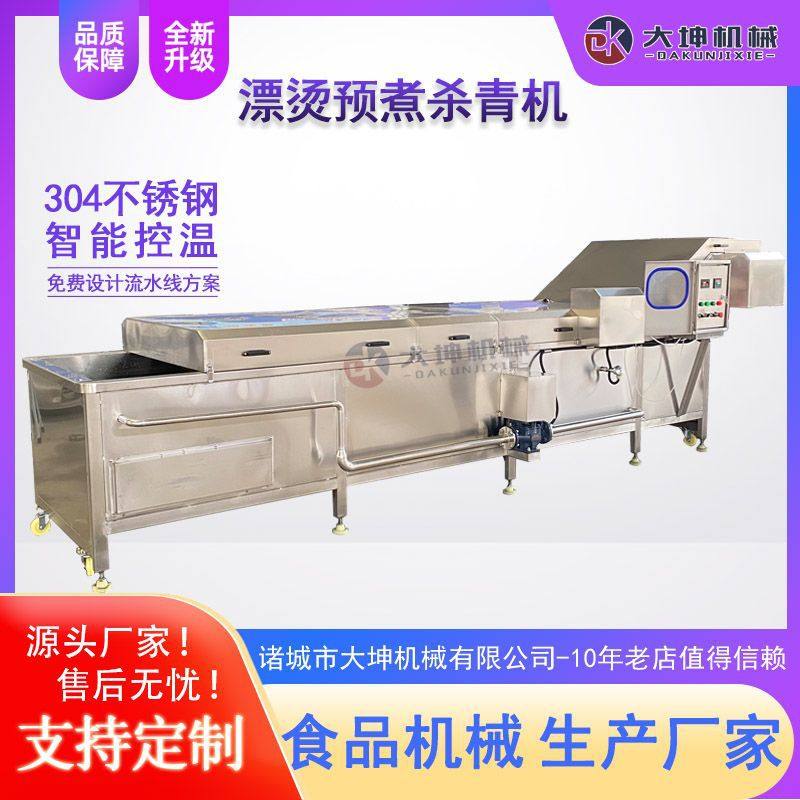 定制 连续式竹笋漂烫机 南瓜蒸煮漂烫流水线 藕片漂烫加工设备,清洗/食品/商业设备,预煮机,淘宝优惠券,粉丝福利购,淘宝优惠卷